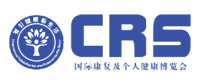 China International Rehabilitation and Personal Health Show logosu