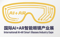Shenzhen International AI+AR Smart Glasses Industry Expo logosu