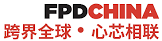 FPD CHINA logosu