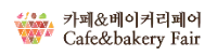 Cafe & Bakery Fair logosu