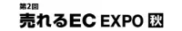E-Commerce Development Expo [Autumn] logosu