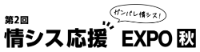SysAdmin Empowerment Expo [Autumn] logosu